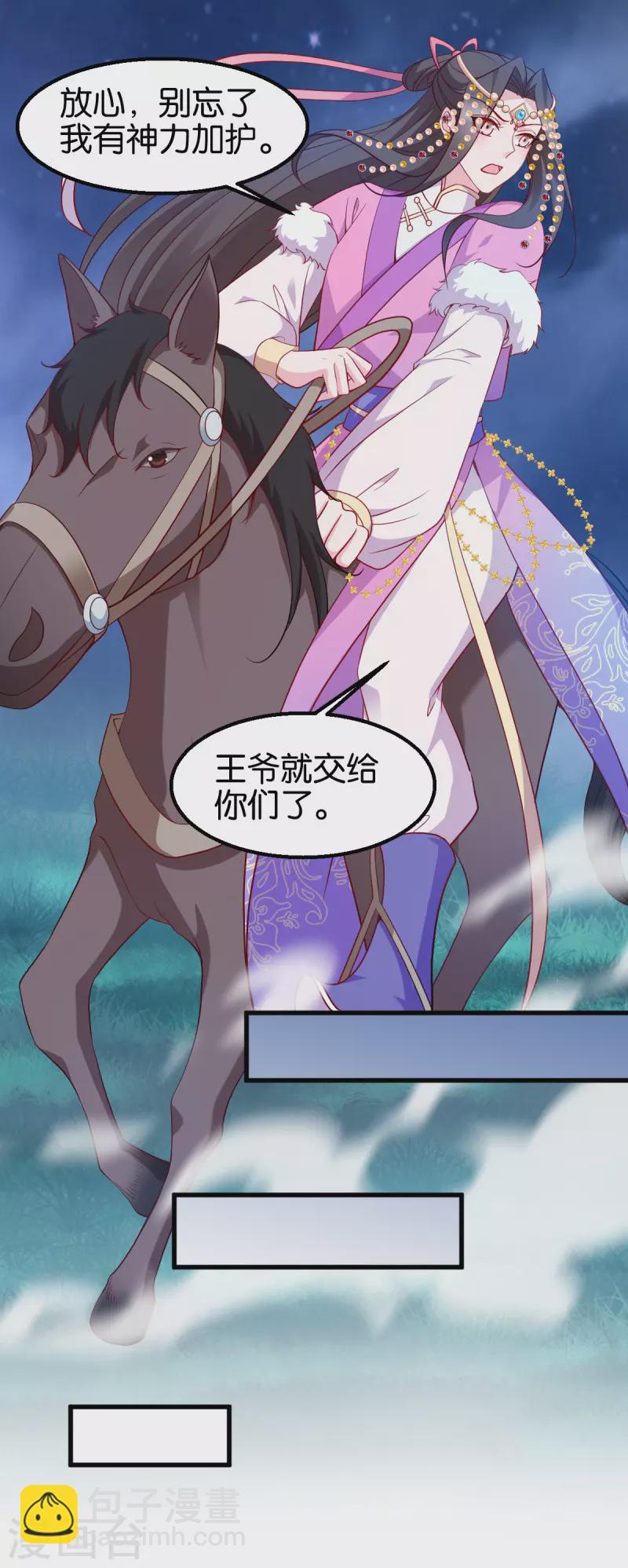 第156话： 药王-第158话