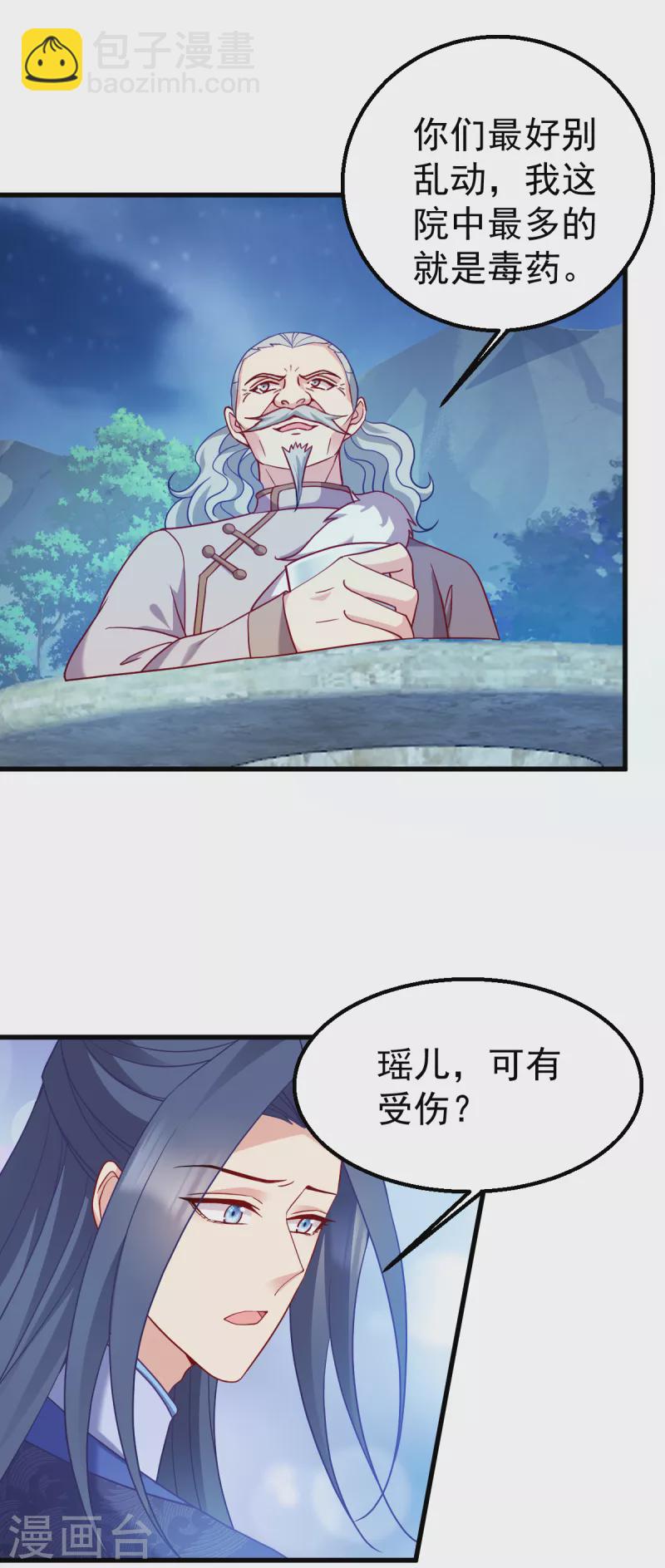 第160话： 宝剑现身-第160话