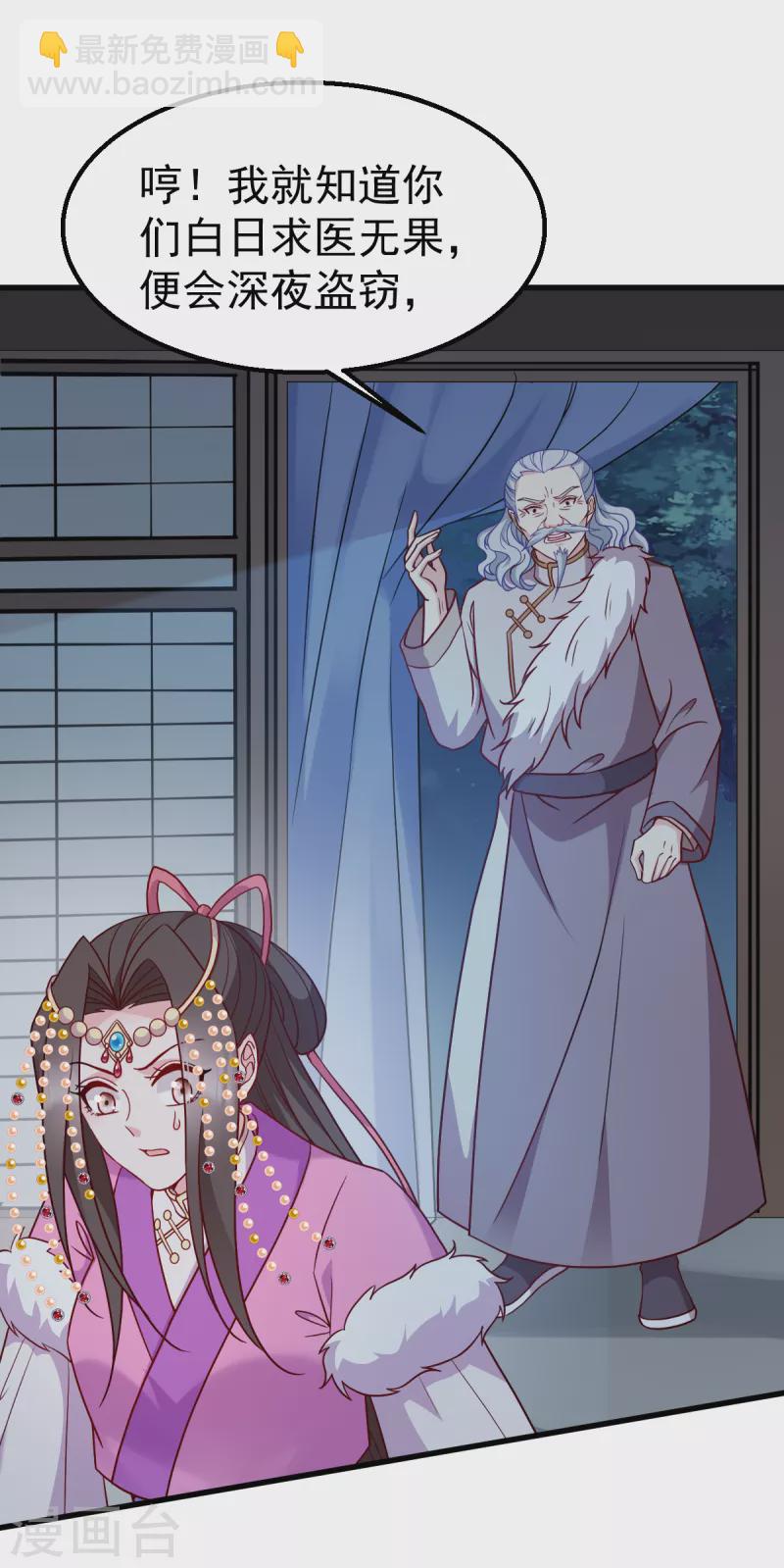 第160话： 宝剑现身-第160话