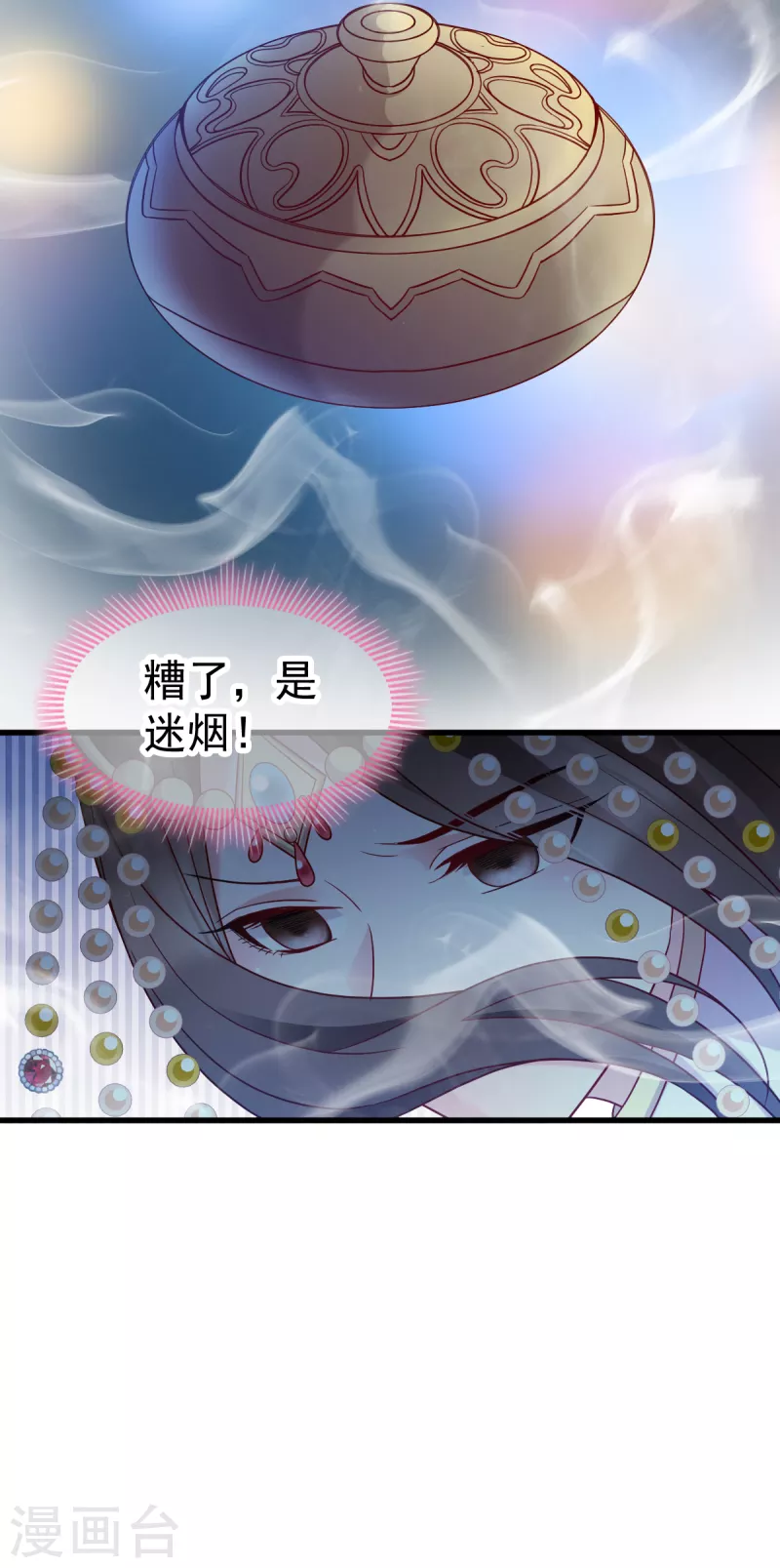 第160话： 宝剑现身-第160话