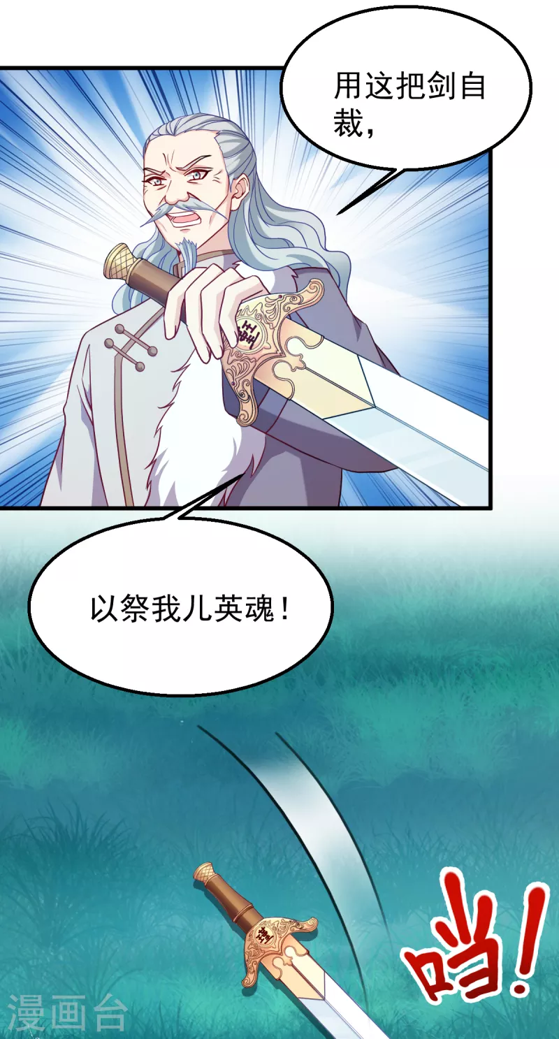 第160话： 宝剑现身-第160话