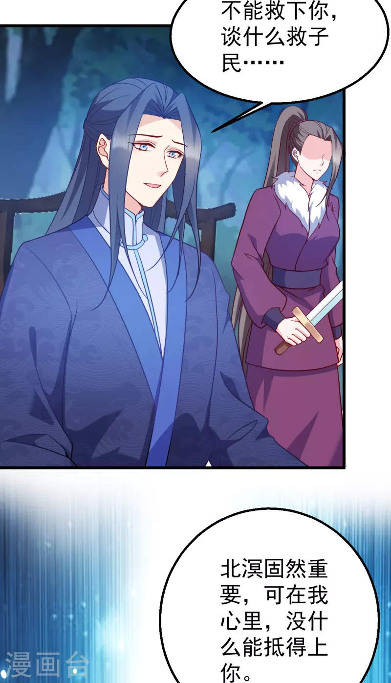 第160话： 宝剑现身-第160话