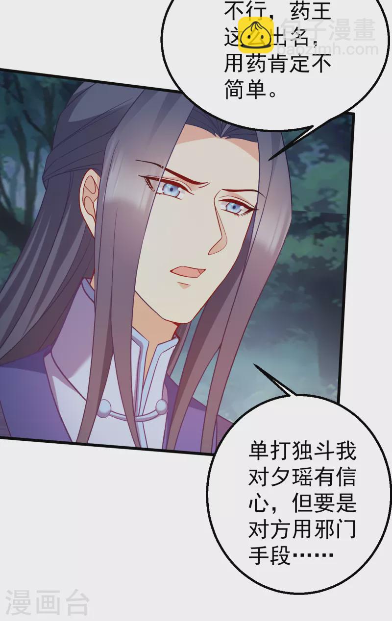 第160话： 宝剑现身-第160话