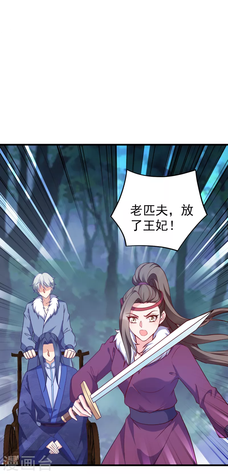 第160话： 宝剑现身-第160话