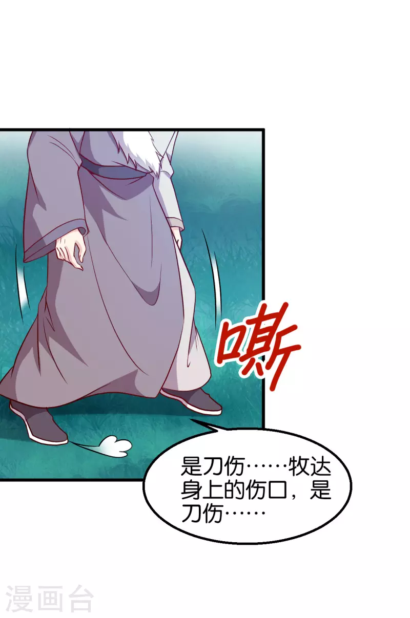 第162话 误会解除-第162话