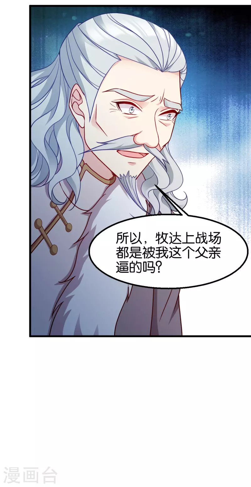 第162话 误会解除-第162话