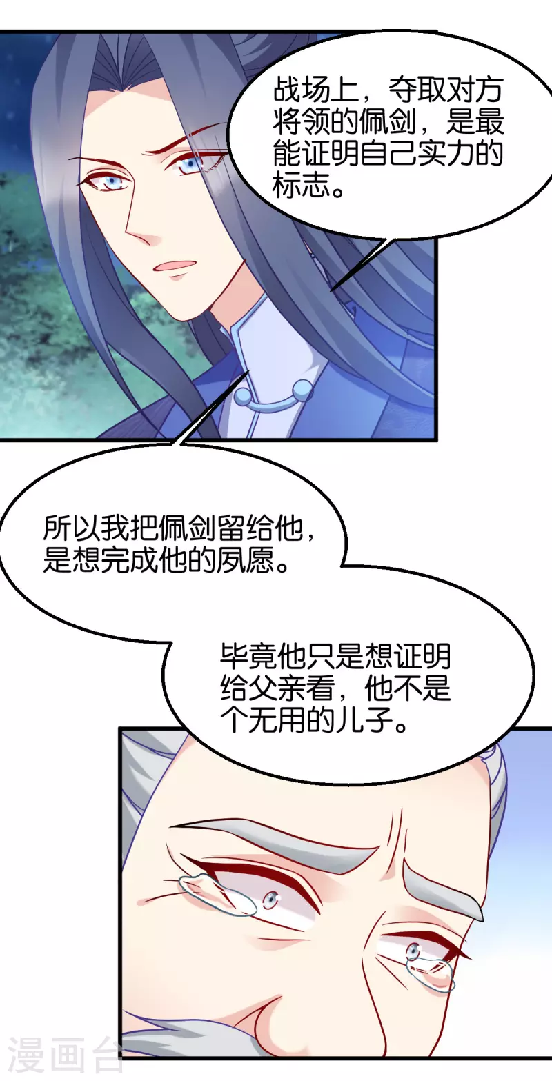 第162话 误会解除-第162话