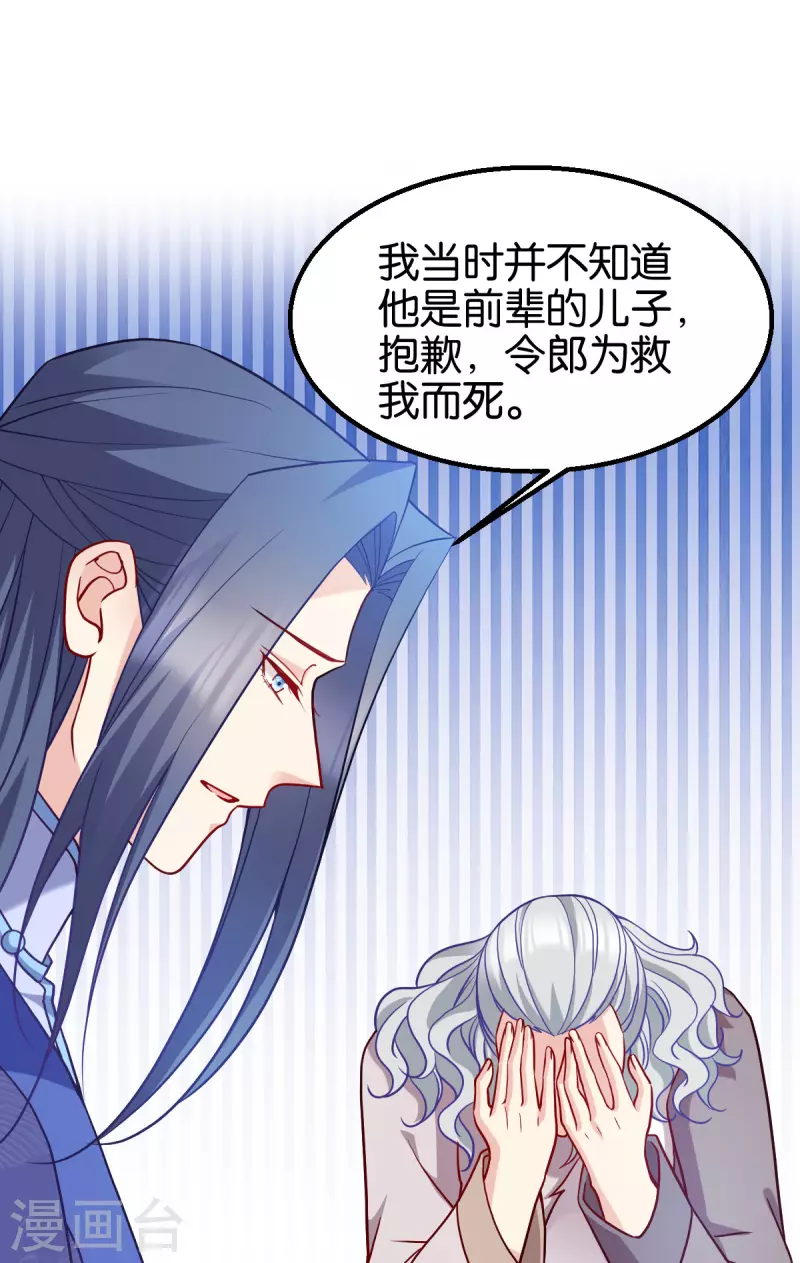 第162话 误会解除-第162话