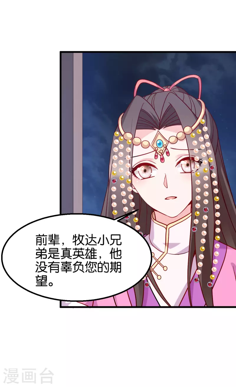 第162话 误会解除-第162话