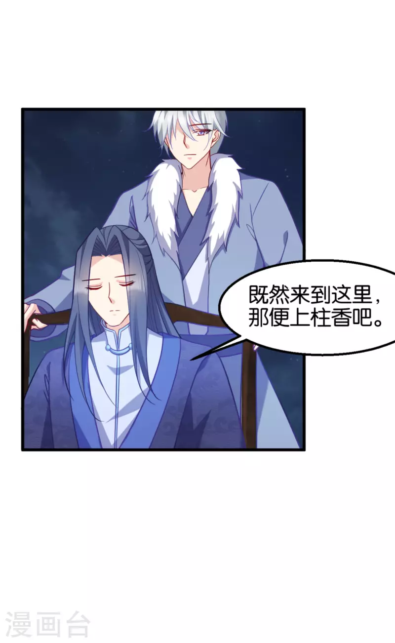 第162话 误会解除-第162话