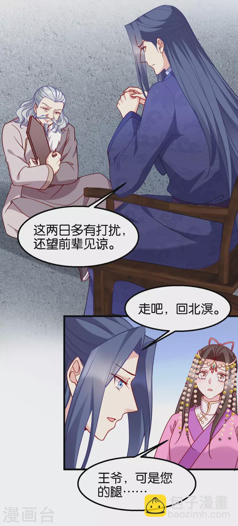 第162话 误会解除-第162话