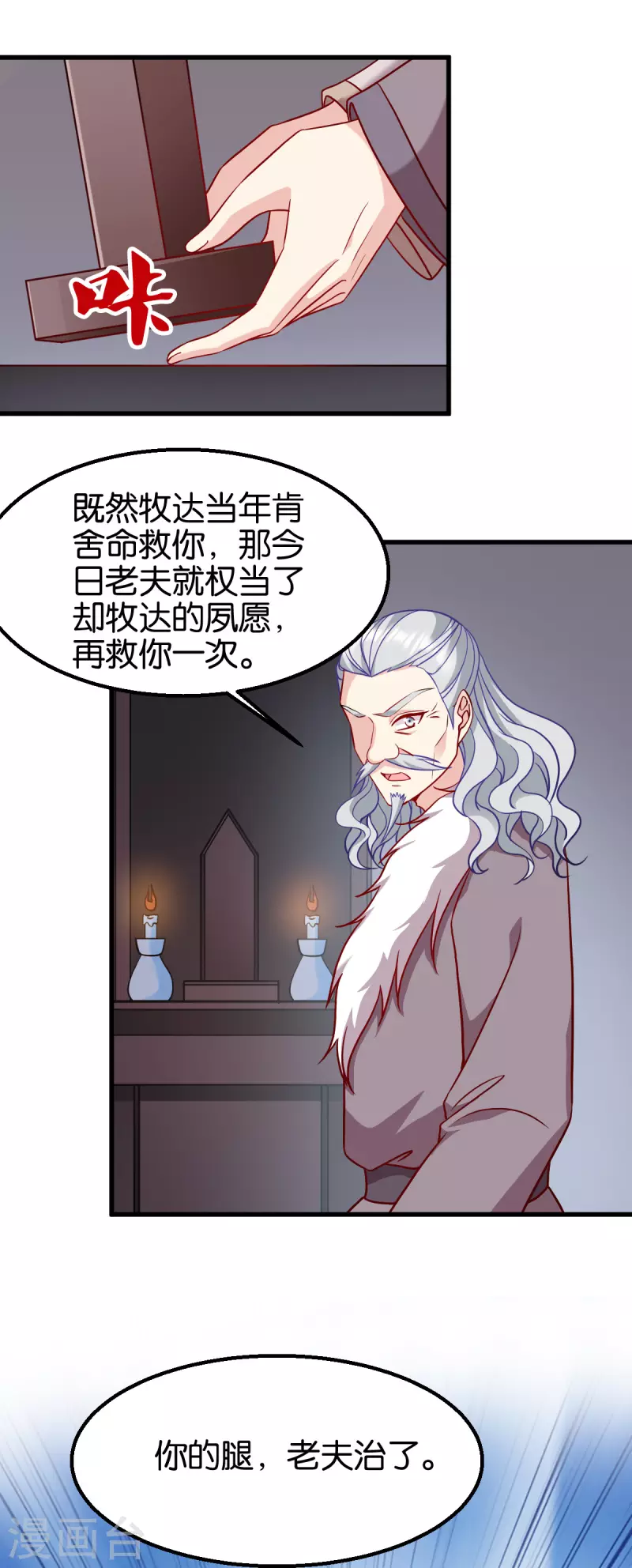 第162话 误会解除-第162话