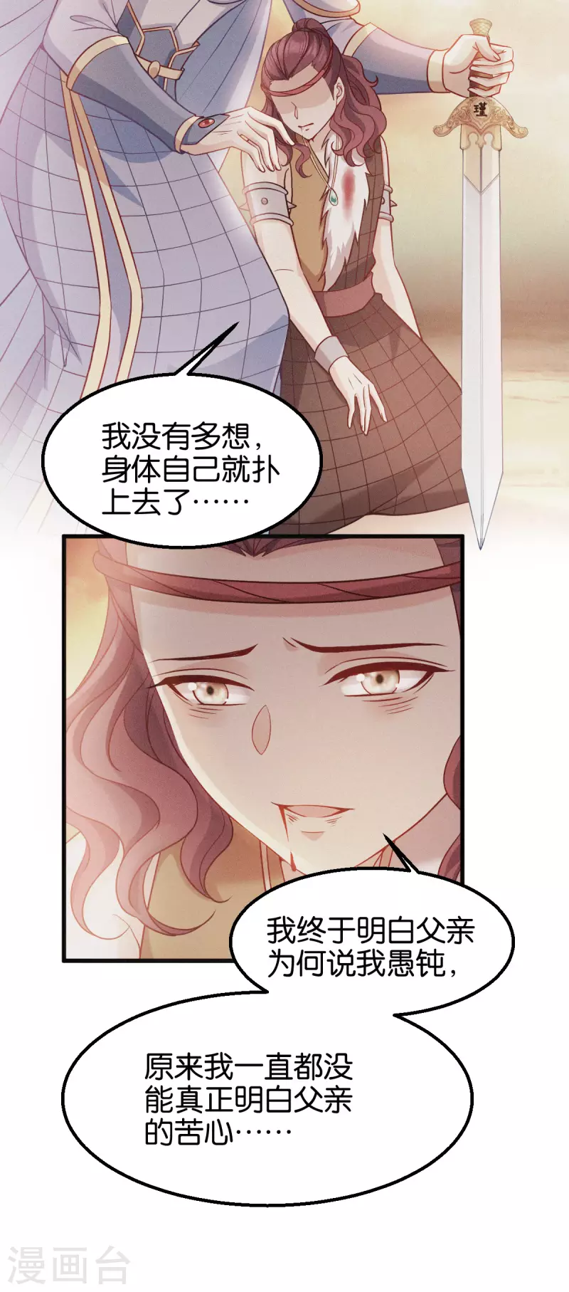 第162话 误会解除-第162话