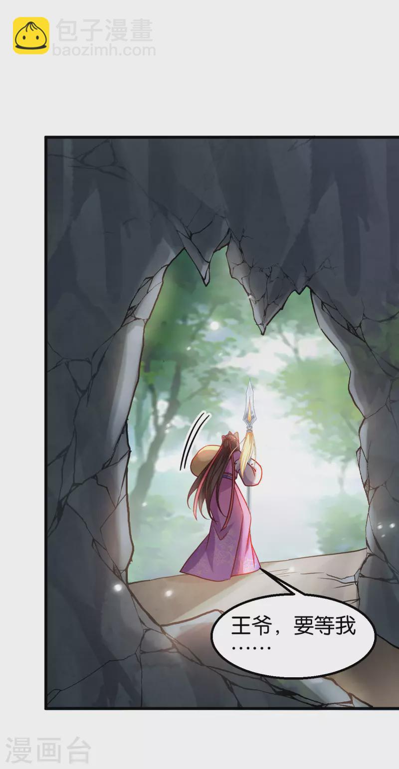 第164话 旧疾复发-第164话