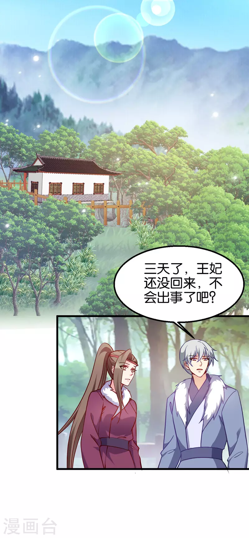 第164话 旧疾复发-第164话