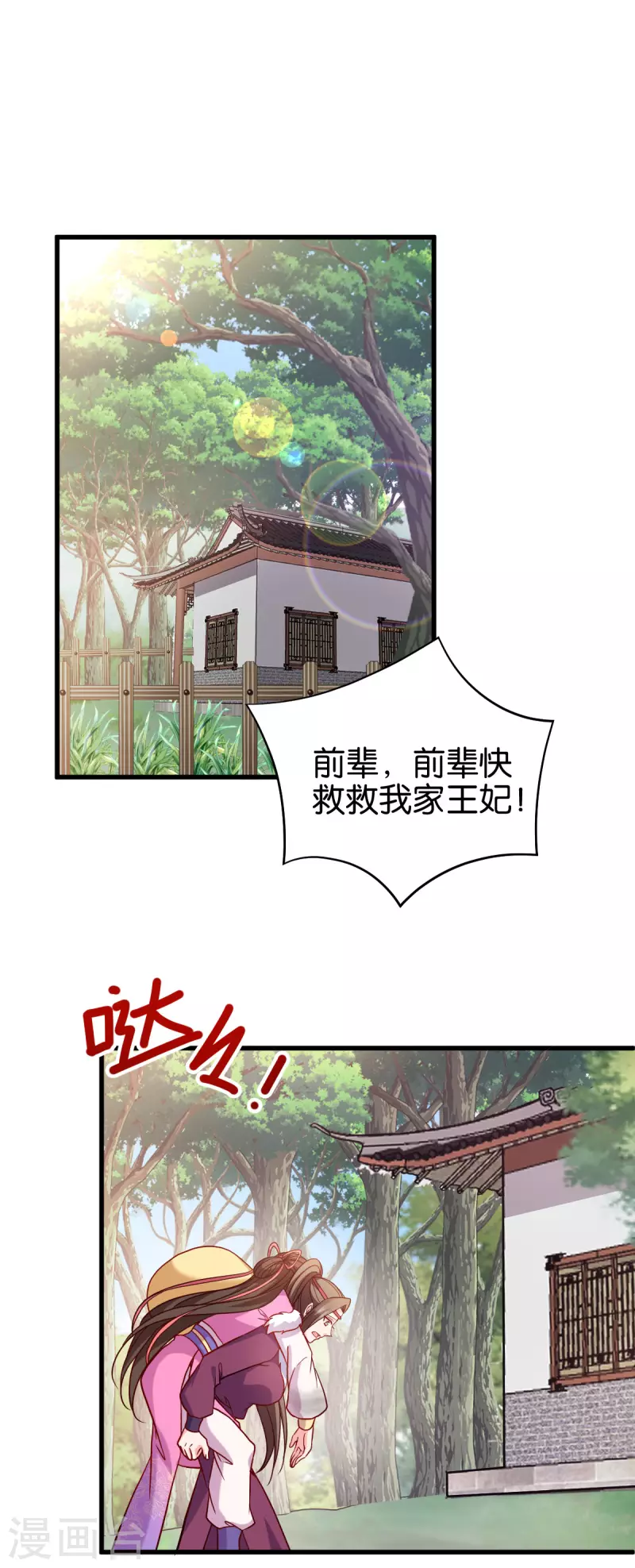 第164话 旧疾复发-第164话
