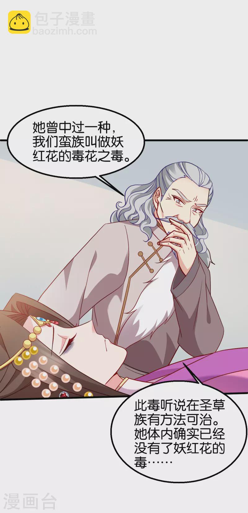 第164话 旧疾复发-第164话