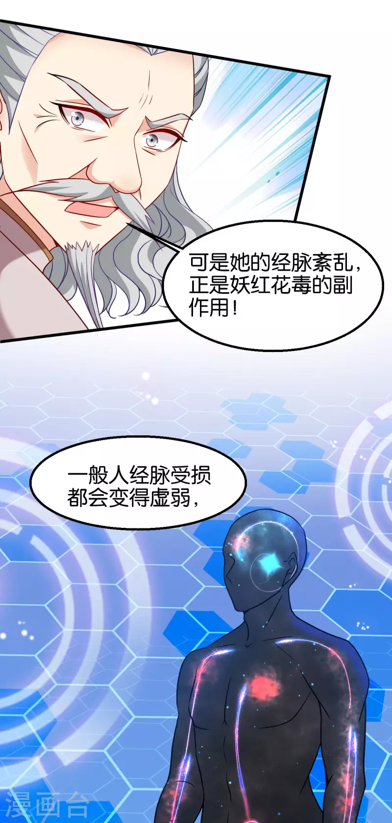 第164话 旧疾复发-第164话