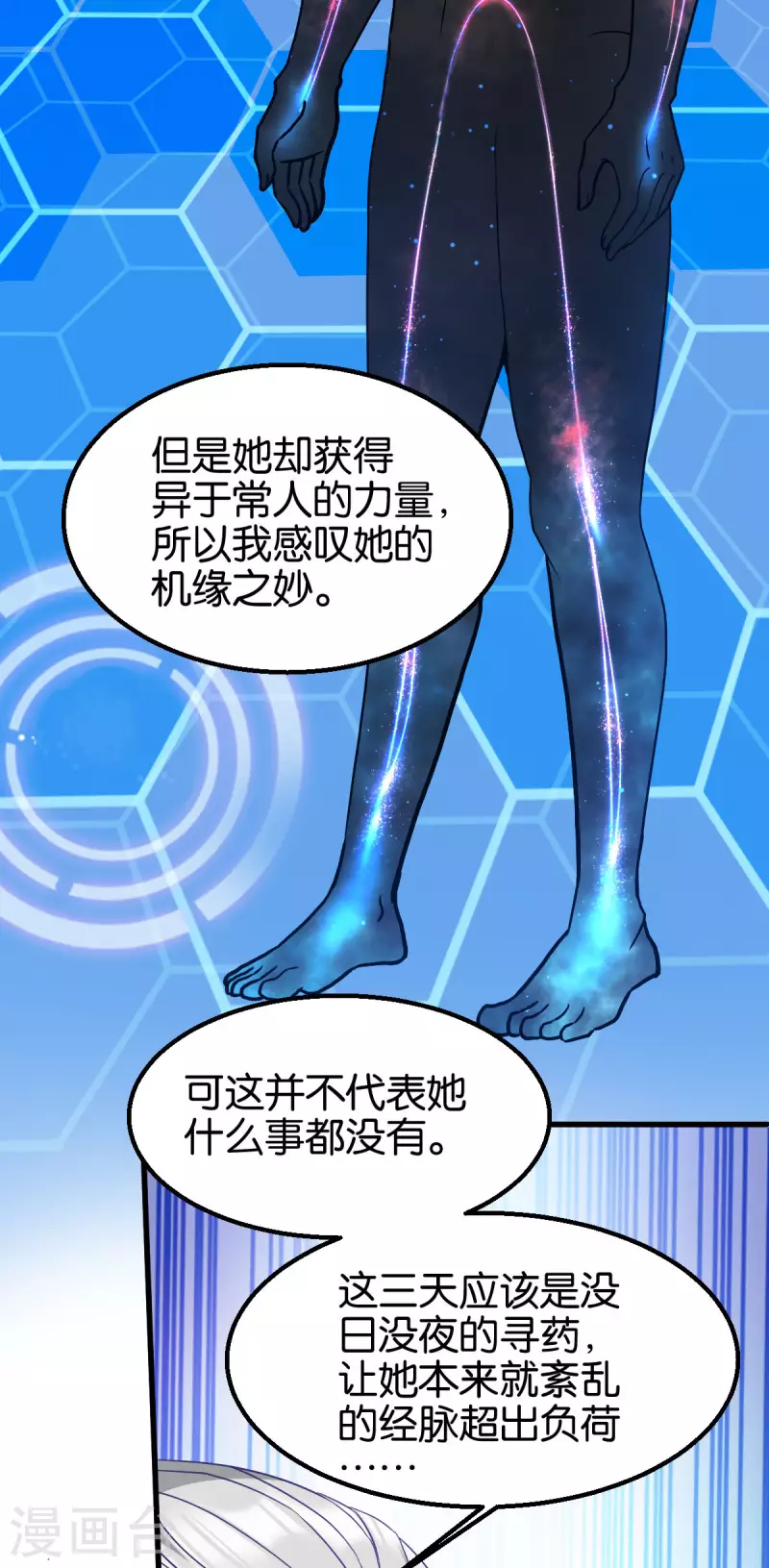 第164话 旧疾复发-第164话