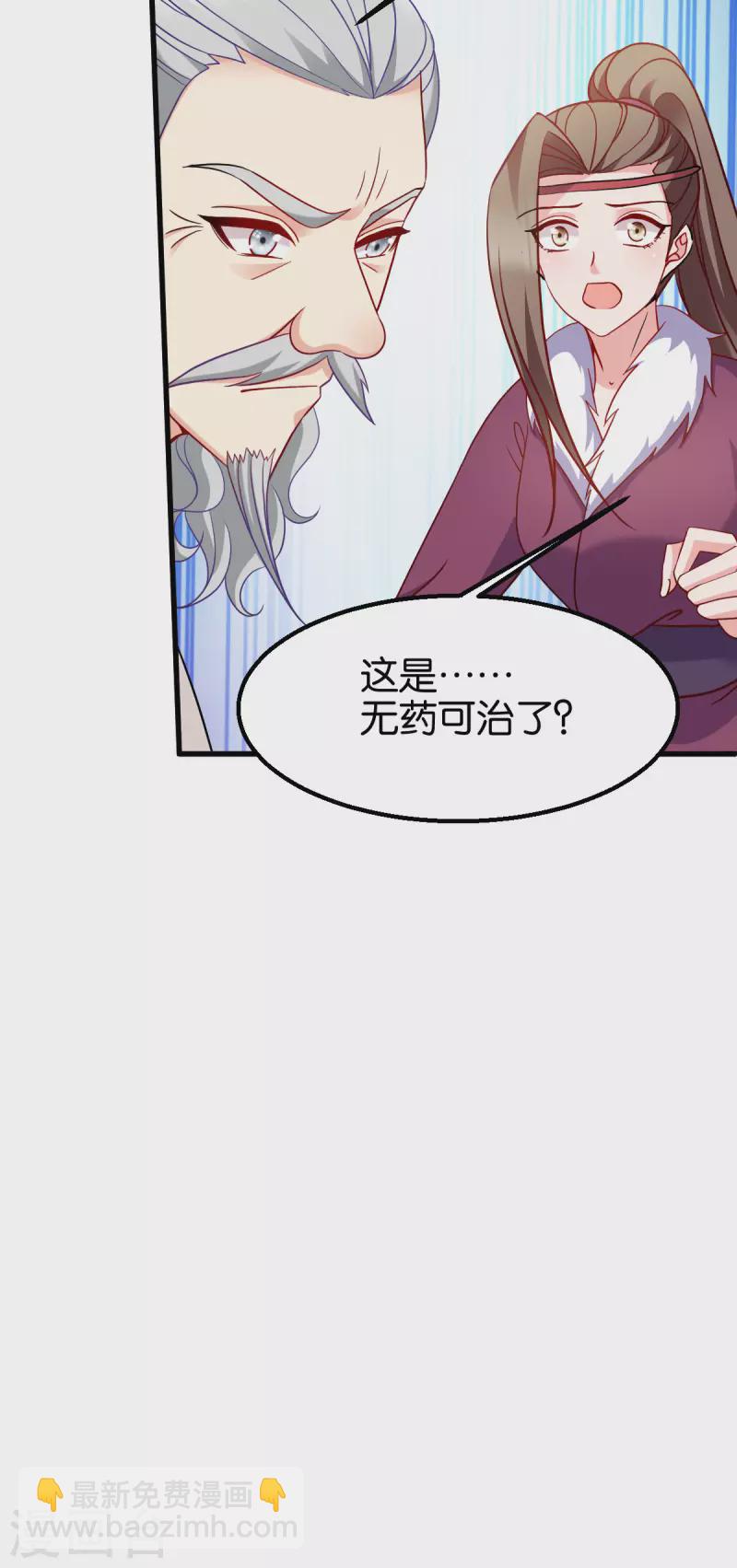 第164话 旧疾复发-第164话