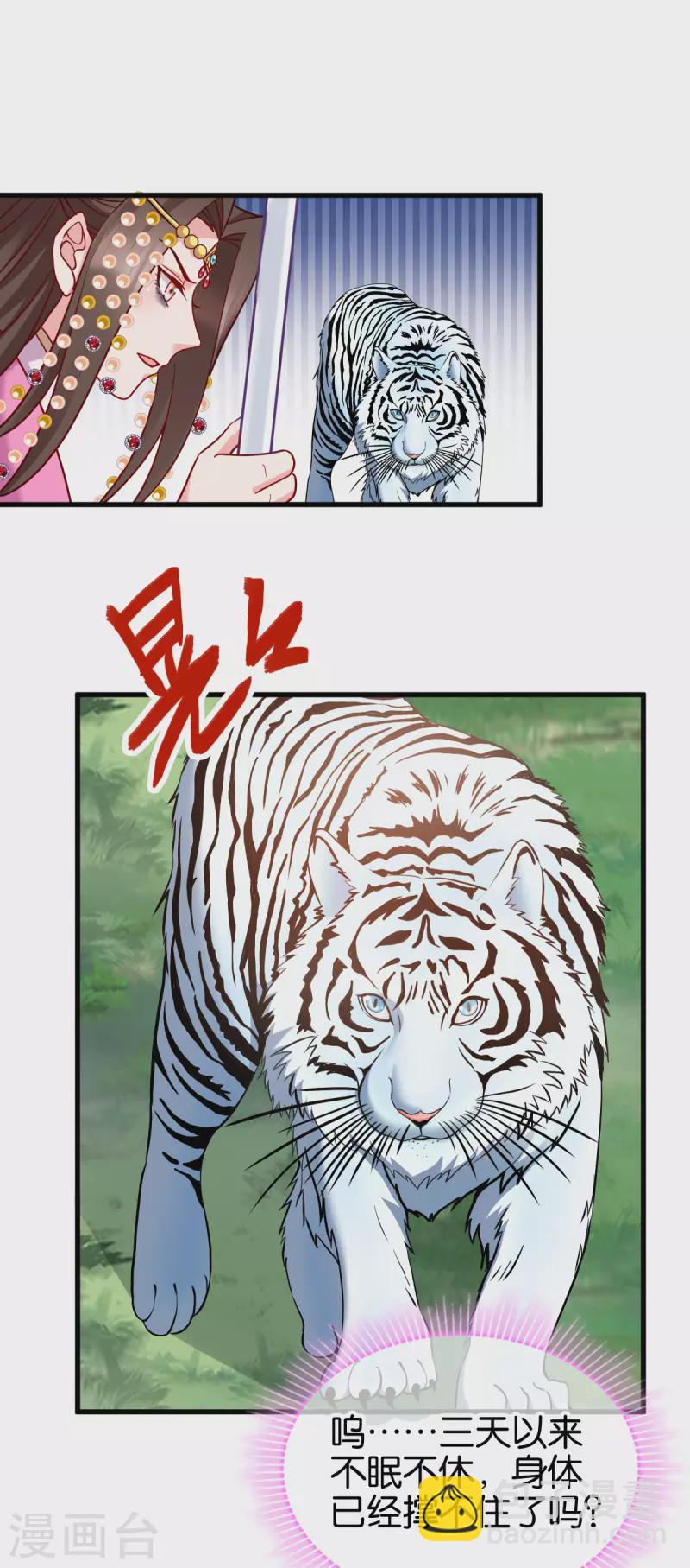 第164话 旧疾复发-第164话