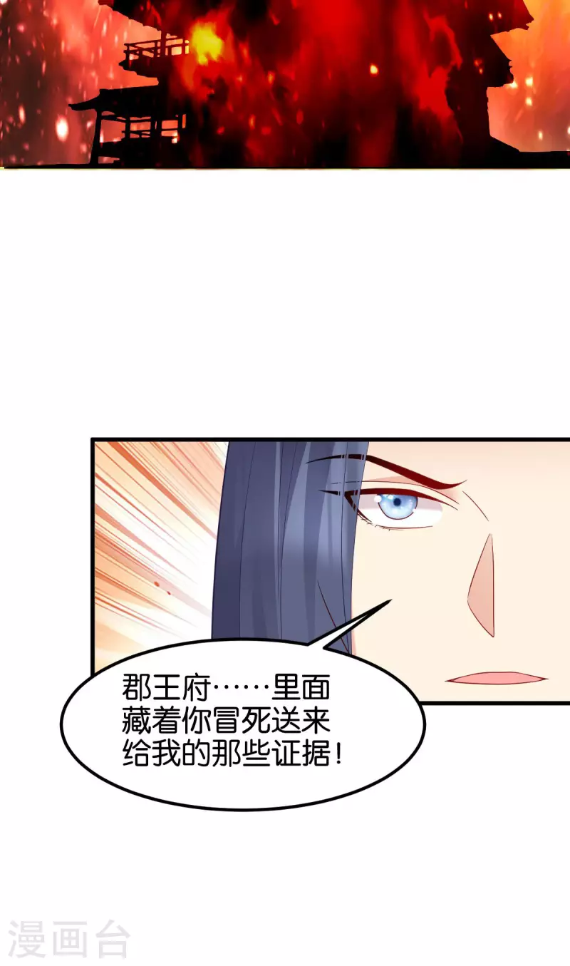 第166话 夜袭平南郡(1/2)-第166话