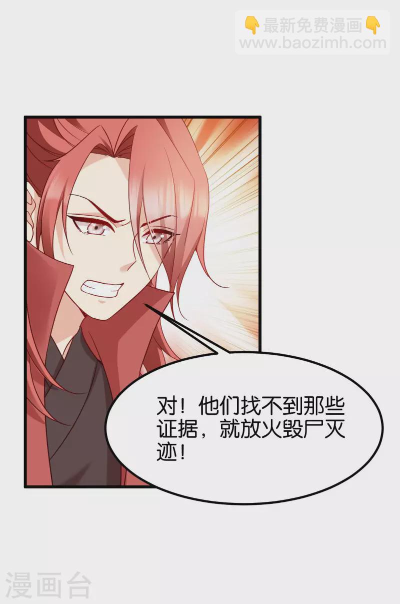 第166话 夜袭平南郡(1/2)-第166话