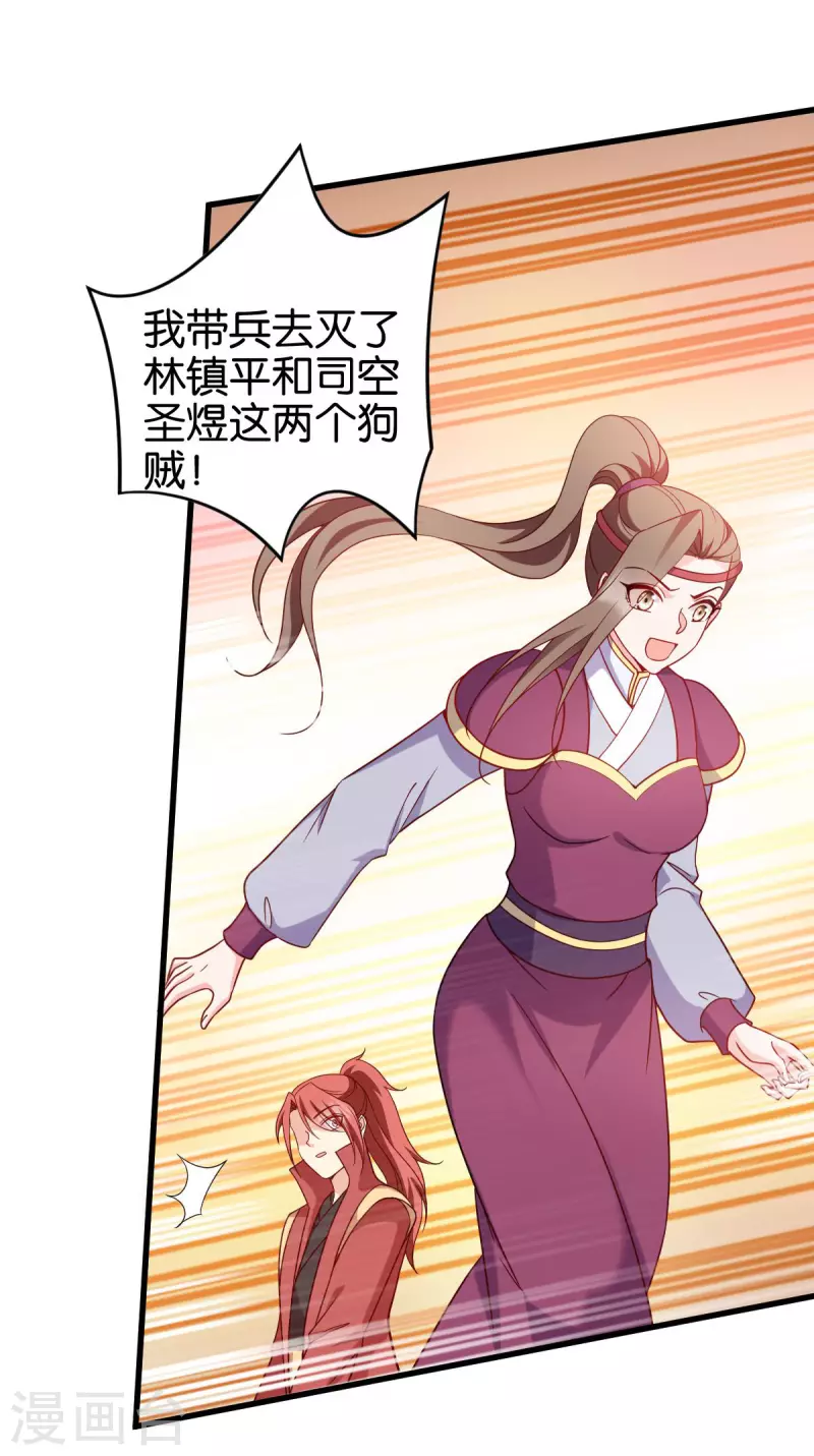 第166话 夜袭平南郡(1/2)-第166话