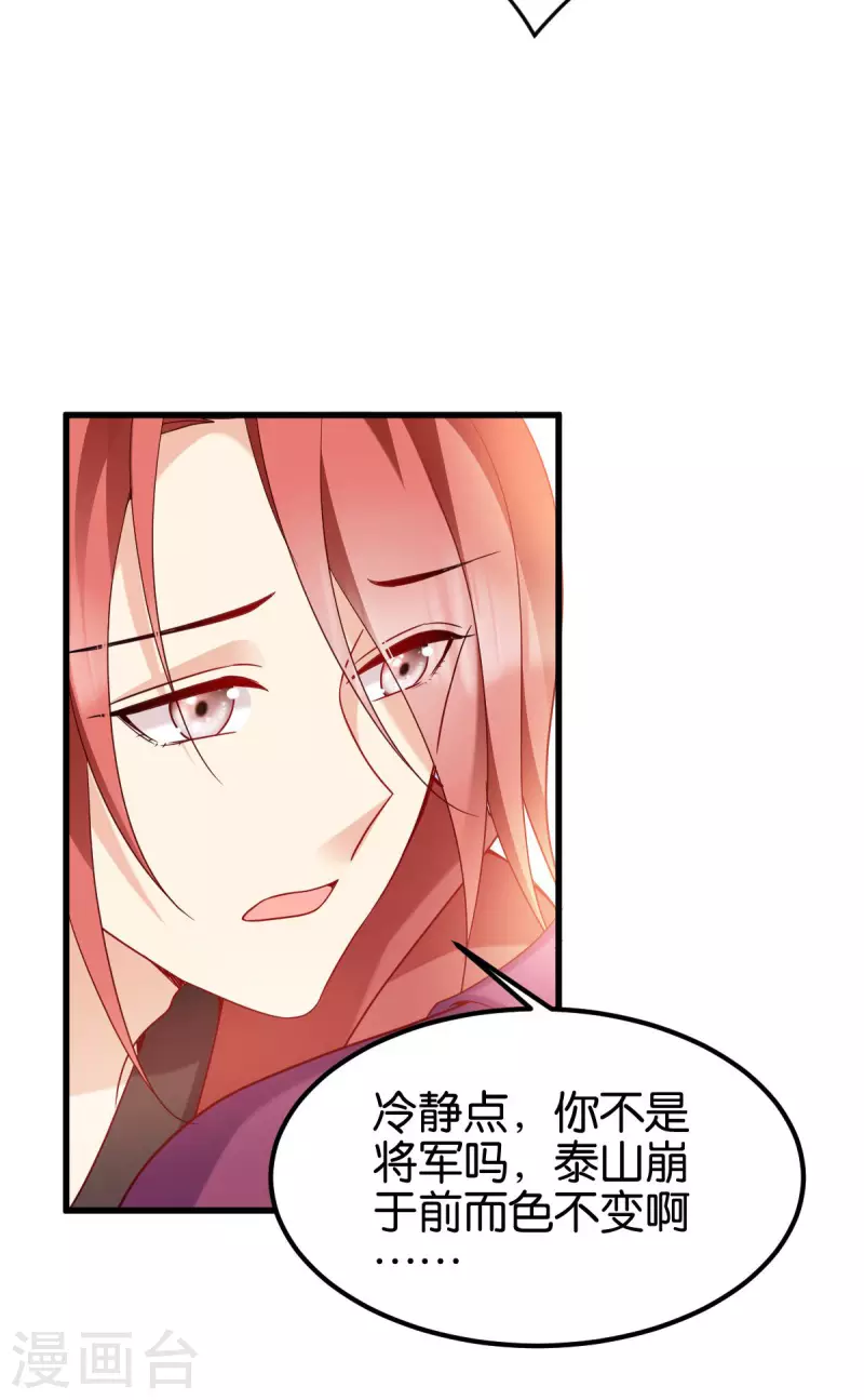 第166话 夜袭平南郡(1/2)-第166话