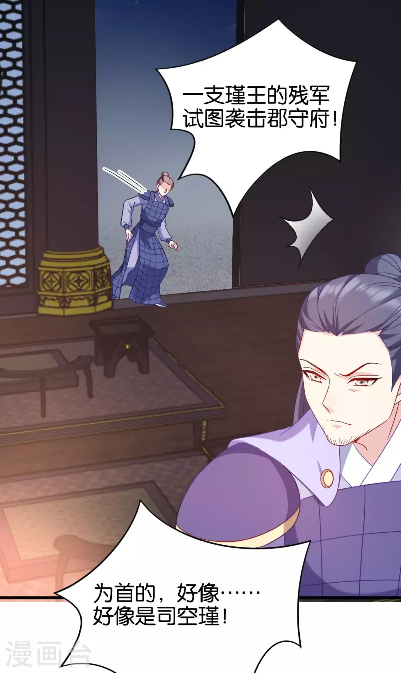 第166话 夜袭平南郡(1/2)-第166话