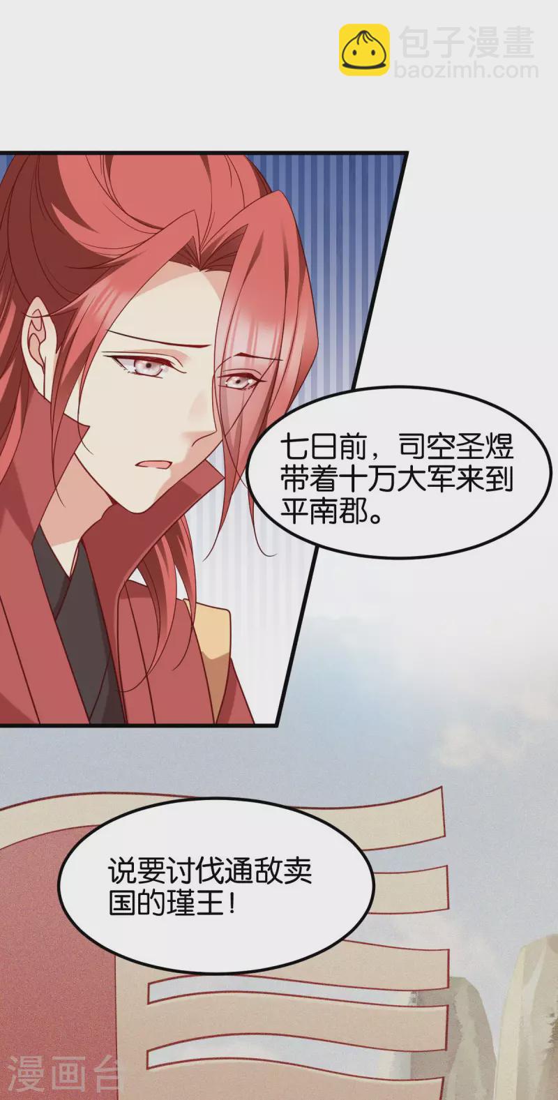 第166话 夜袭平南郡(1/2)-第166话