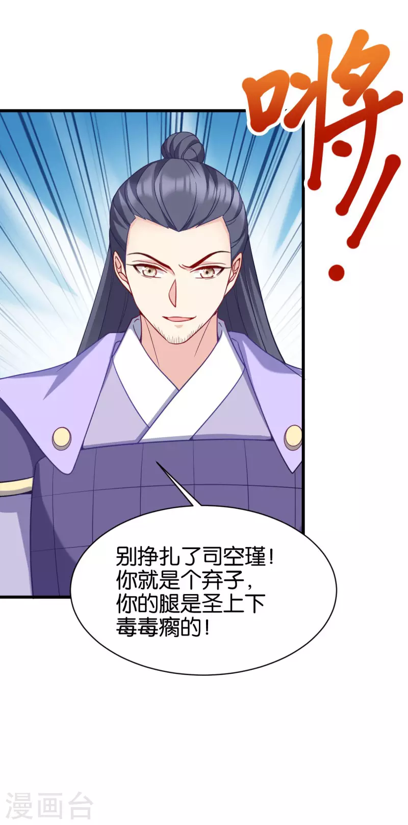 第166话 夜袭平南郡(1/2)-第166话