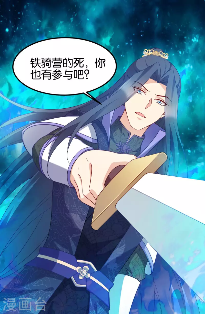 第166话 夜袭平南郡(1/2)-第166话