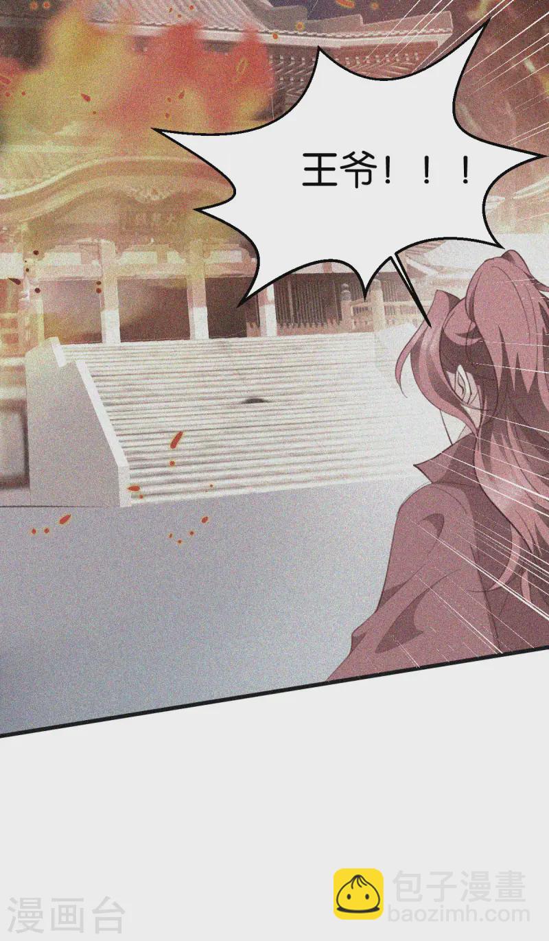 第168话 瑶儿果真神机妙算(1/2)-第168话