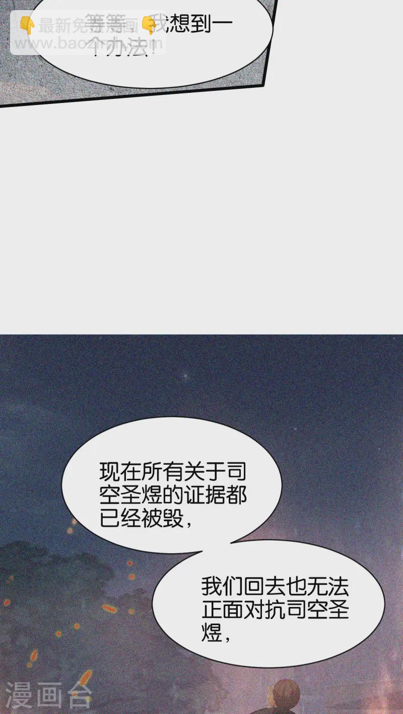 第168话 瑶儿果真神机妙算(1/2)-第168话