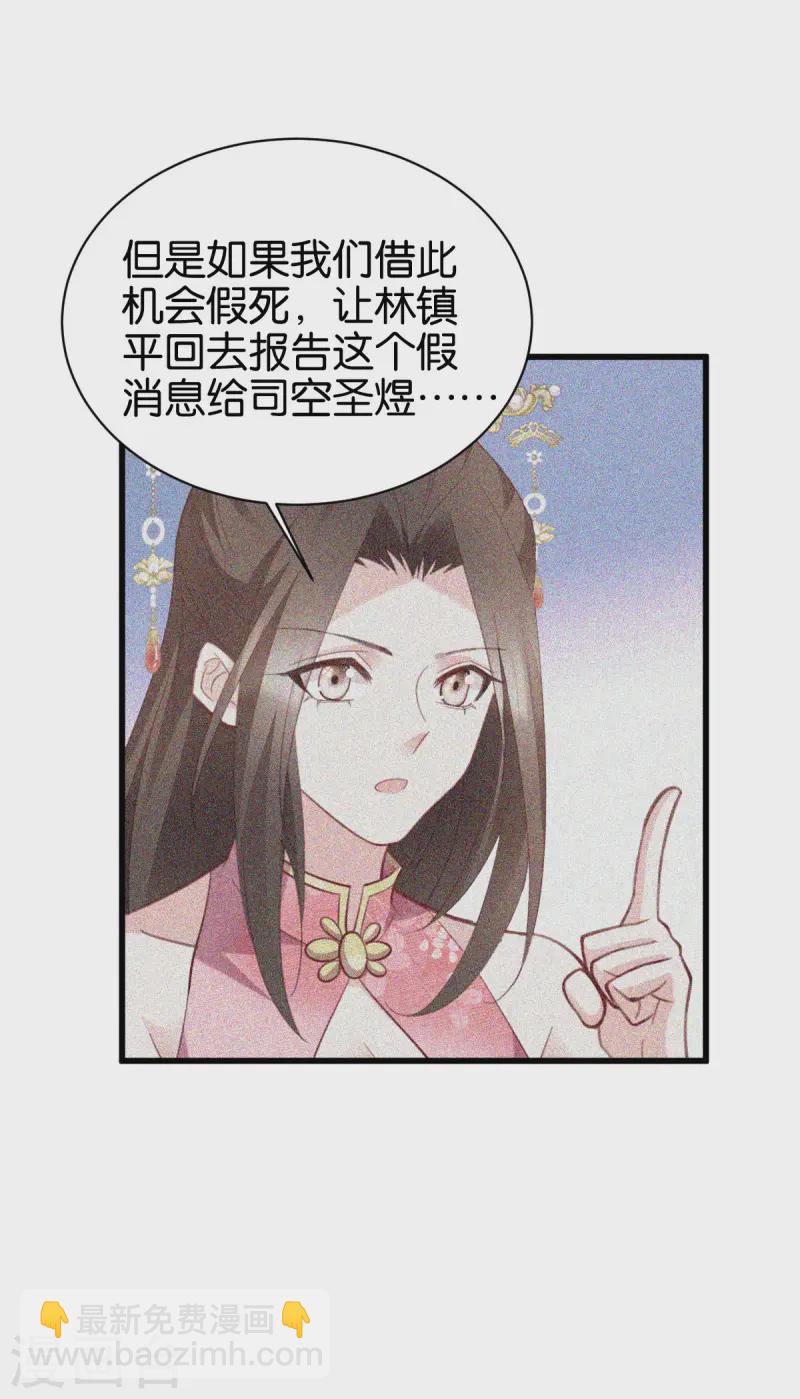 第168话 瑶儿果真神机妙算(1/2)-第168话