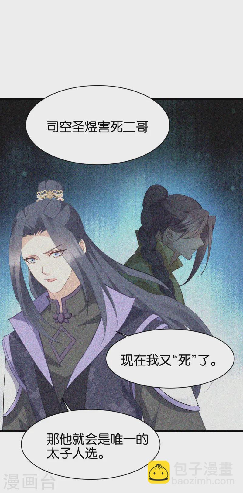 第168话 瑶儿果真神机妙算(1/2)-第168话