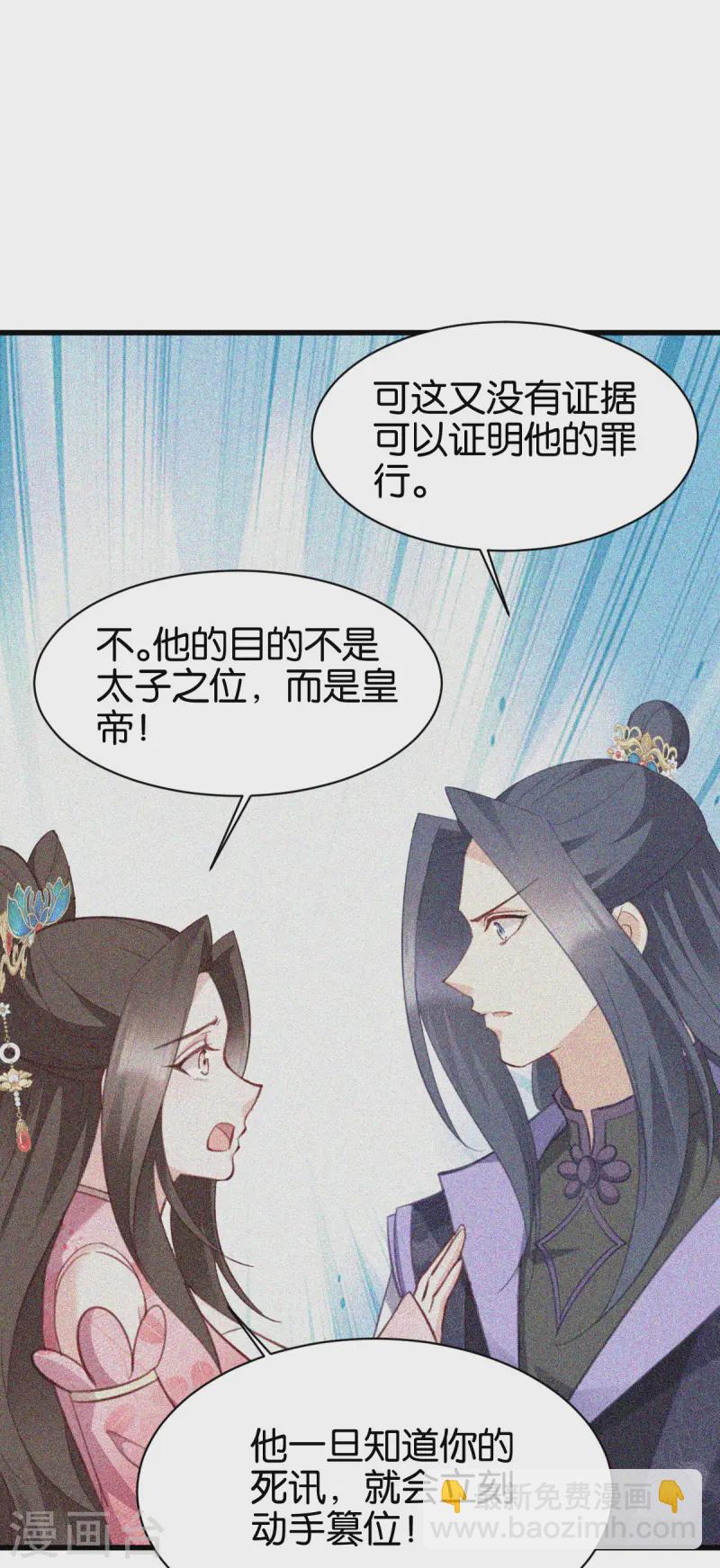 第168话 瑶儿果真神机妙算(1/2)-第168话