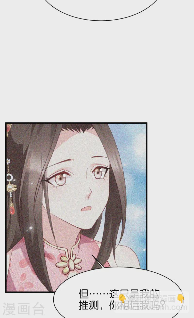 第168话 瑶儿果真神机妙算(1/2)-第168话