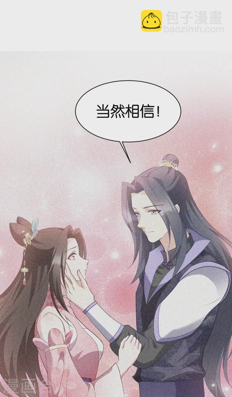 第168话 瑶儿果真神机妙算(1/2)-第168话