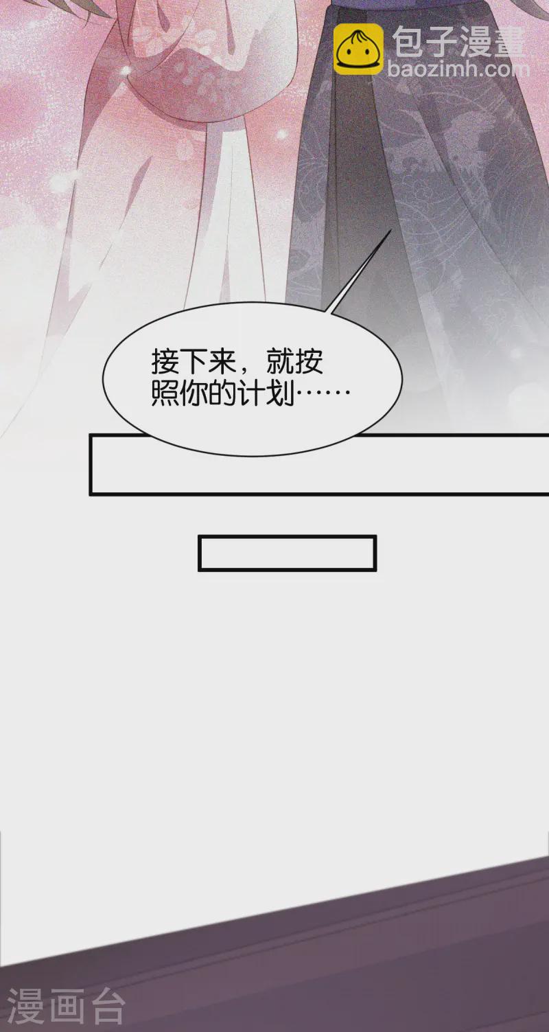 第168话 瑶儿果真神机妙算(1/2)-第168话