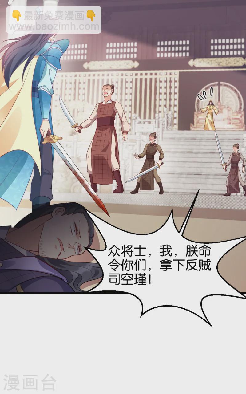 第168话 瑶儿果真神机妙算(1/2)-第168话