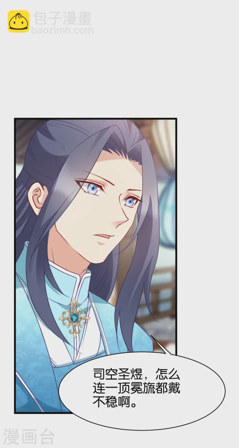 第168话 瑶儿果真神机妙算(1/2)-第168话