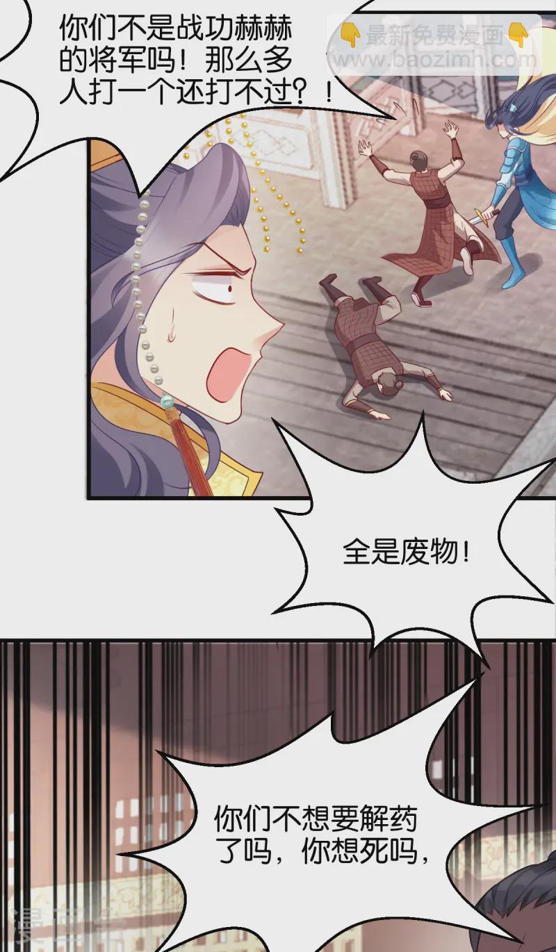 第168话 瑶儿果真神机妙算(1/2)-第168话