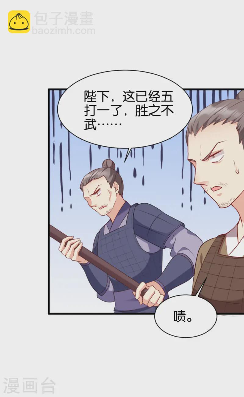 第168话 瑶儿果真神机妙算(1/2)-第168话