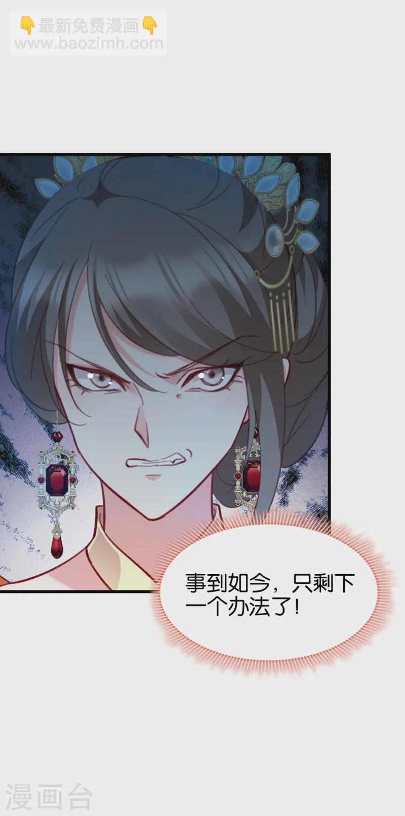 第168话 瑶儿果真神机妙算(1/2)-第168话