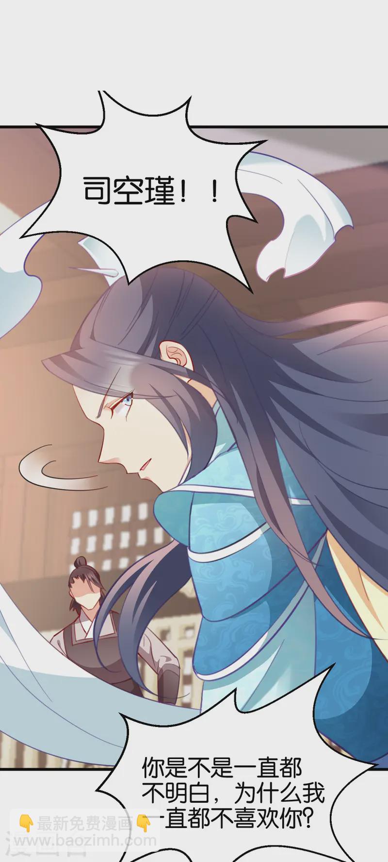 第168话 瑶儿果真神机妙算(1/2)-第168话