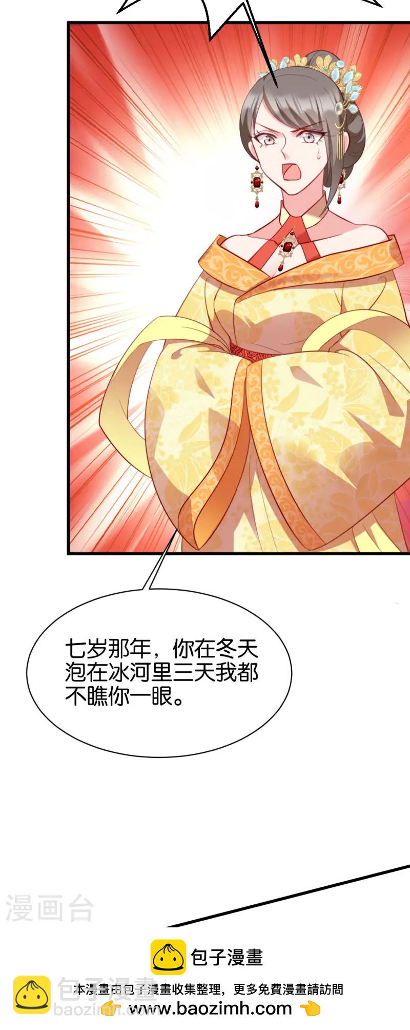 第168话 瑶儿果真神机妙算(1/2)-第168话