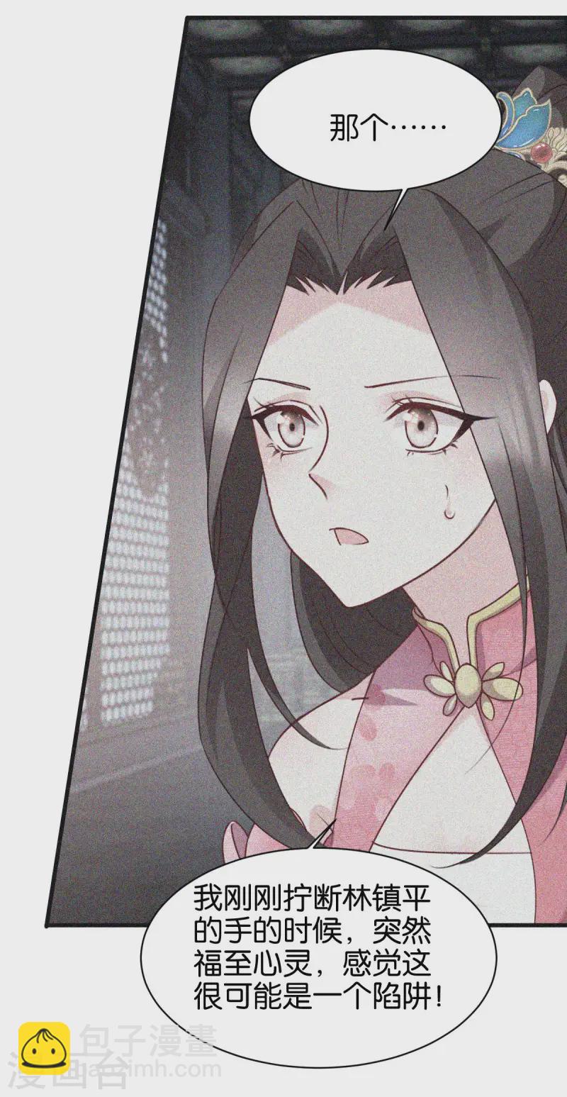 第168话 瑶儿果真神机妙算(1/2)-第168话