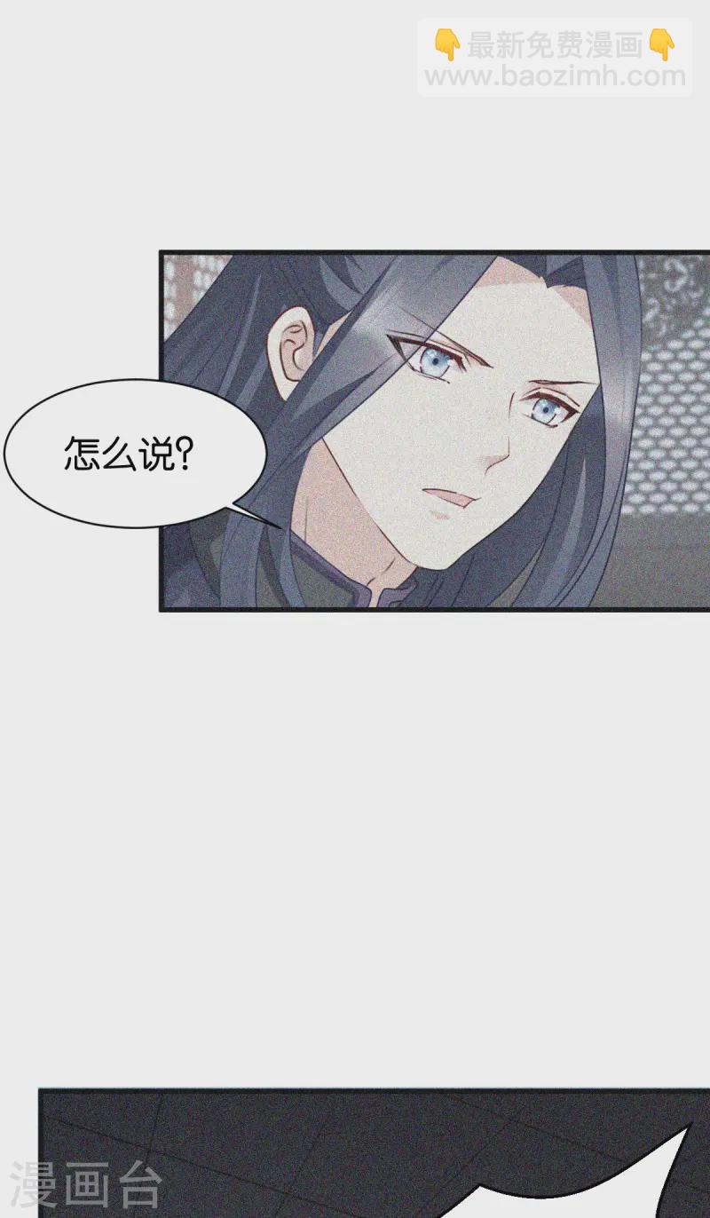 第168话 瑶儿果真神机妙算(1/2)-第168话